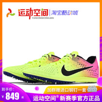 Nike Mid-Long Running Spike Nike Zoom Matumbo 2 Professional Mid-distance Running Track and Field Spike Shoes Ultra Light