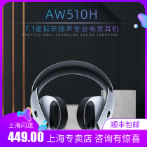 National Line Alienware Alien AW310H AW510H AW988 AW988 gaming electric race headphones