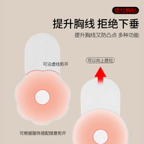 Silicone chest pull-up patch for women's wedding dress Push-up patch invisible nipple patch anti-convex dot strap for summer thin