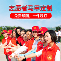 New volunteer vest custom printed logo red volunteer vest custom supermarket promotion advertising