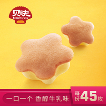 Bev round pure steamed hand torn bread whole box breakfast cake snacks delicious Net red snacks rice cake gift box food