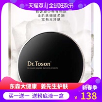Dr. Sons air cushion Dr Toson Arrogance Isolation Air Cushion CC Frost air cushion Isolation air cushion CC Frost Air Cushion