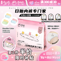 Unitary Point Play Yumoto Gas Small Daily Throwing Pure Cotton Sterile Disposable Day Throwing Briefs travel on a business trip Maternity Moon Seven New Years Eve