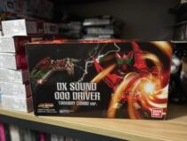 New fake face rider OOO belt swing piece sounder (not a belt)