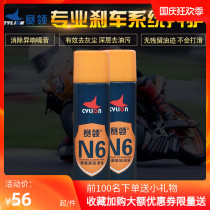 Seisling N6 motorcycle disc brake cleaner foam disc brake system disc brake pads to remove oil and eliminate abnormal noise