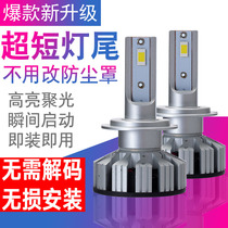  Suitable for Mitsubishi Outlander wind DIS Lancer car led headlights lights super bright bulb modified high light