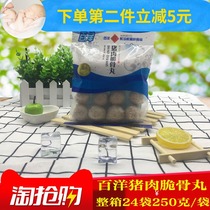 Baiyang pork crispy bone ball pork meat ball hot pot spicy hot pot spicy hot food food 24 bags of Jiangsu Shanghai and Anhui