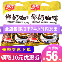 Hainan Sanya specialty spring light coconut milk coffee 360g * 2 bags 3 in 1 instant coffee Xinglong mellow coffee