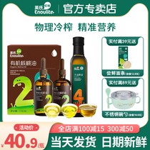 British organic walnut oil food supplement oil avocado British flaxseed oil official flagship baby food supplement