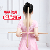 Yoga stick cross open back stick Correction correction humpback body shape stick body shape correction training artifact wooden stick shoulder stick