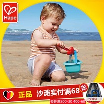 Hape small beach bucket shovel combination set Baby educational play sand tool Childrens sand digging toy 1-2-3 years old 0