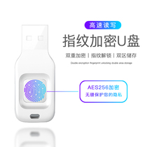 CRCR fingerprint encryption U disk 32G flash drive Mobile phone computer dual-use business car office student USB