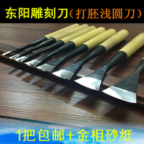 Boutique slalom with shallow round knife Zhengzong Dongyang Engraving Knife Engraving Knife Wood Engraving Knives have opened the front