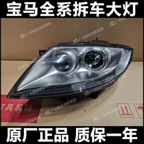 Applicable to BMW Z4 E86 headlights front headlights are always xenon headlights old Z4 front bar taillights