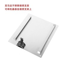 Shenbao Shernbao wall-mounted stainless steel water blower bracket Wall-mounted double motor water blower bracket