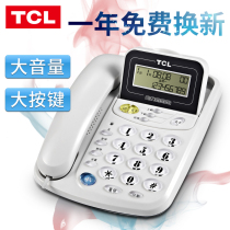 TCL 17B telephone landline fixed telephone Home seat wired business office sitting machine battery-free