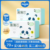 Five sheep diapers thin core baby diapers S size 120 pieces bibi baby ultra-thin breathable summer diapers
