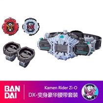 Kamen Rider ZI-O when King transformation belt DX Time Drive Dial Watch 01 Flying Electric Masked Superman