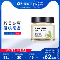 Jiuhengtang loquat honey pure natural farm self-produced small packaging soil honey children Winter honey bee nest honey plug
