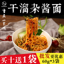 Chongqing Little Swan spicy dry mixed sauce small noodles seasoning water surface dry noodles 180g Full of 3 bags