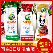 GF Prairie beef jerky 250g Inner Mongolia specialty hand-torn dried beef snacks original spicy pregnant women snacks