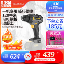 Xiaoqiang Lithium Battery Brushless Charging Drill Multi-function Flashlight Impact Drill Two-speed Home Electric Screwdriver Tool 5288