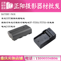 Camera lamp Tonic Light Lamp lamp Lithium battery NP-F550A NP-F570 applicable Sony SONY charger sleeve