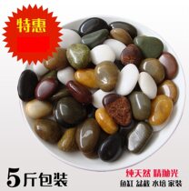 Fish tank bottom sand pebbles landscaping bottom sand decorative small colored stone white sand gardening multicolored rain stone paving stone