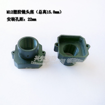 COMS chip plastic lens holder M12 * 0 5 interface Mount 22mm hole distance large inner frame base 009