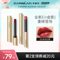 Katzilan small gold tube strong kiss flame kiss lipstick small thin tube lipstick matte matte official big flagship store