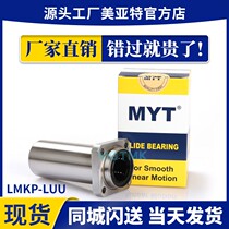 MYT linear bearings LMKP 6 8 10 12 13 16 20 25 30 35 40 50 60 LUU boutiques
