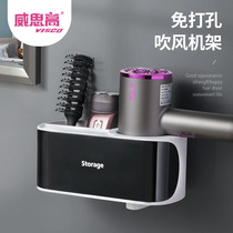 Home Hair Dryer Shelf Free to punch Bathroom Toilet containing rack Wall-mounted Free Rack Wind-Dryer Racks