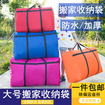 Moving artifact Quilt clothing storage bag Canvas tote bag Packing duffel bag Large capacity woven bag