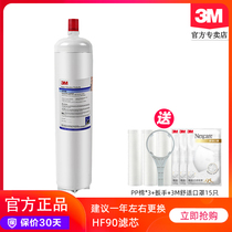 American 3M water purifier BEV190 filter element HF90 commercial direct drinking restaurant kitchen filter rear replacement filter element