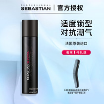 Imported Sebastian Yingbo styling spray 400ml snow wave dry hair gel anti-moisture style fluffy and long-lasting