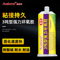 Quick-drying AB glue 3-ton Type epoxy glue AB glue high temperature strong AB glue universal glue steel aluminum copper concrete