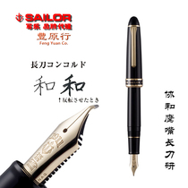 Fengyuan Lines write music association and long knife research 21K gold pen eagle mouth inner bend long knife 7411 hand polished gold pen