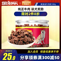 McFudi dog snacks beef grain Teddy small dog training dog reward tooth cleaning pup grinding bone bite resistance
