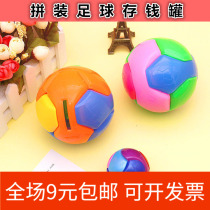 Kindergarten New Year Spring Festival Primary School toys assembly building blocks creative gift piggy bank football piggy bank