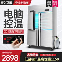 Aituo four-door freezer Commercial refrigerator freezer Kitchen vertical double temperature stainless steel refrigerator freezer fresh cabinet