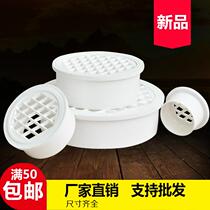 Thickened PVC pipe White drain pipe sewage fittings floor drain cover round inserted round mesh kitchen anti-blocking balcony