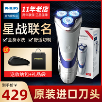 Philips electric razor SW3700 Star Wars series male rechargeable razor washed official