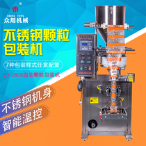 Zhongyuo Brand ZY-280 Automatic Granule Packaging Machine Multifunctional Automatic Food Weighing Potato Chips Powder Fried Carriage Three-side Sealing Packaging Machine Grain Filling and Sealing Machine