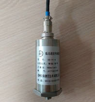 CD-21D-S Vibration Velocity Sensor