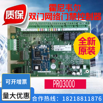 Access control controller motherboard access control host network double door controller Honeywell Honeywell PRO3000
