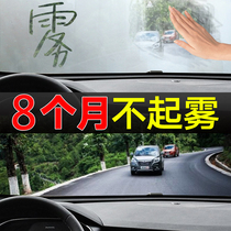 Fast car rearview mirror anti-fog agent film windshield rain spray defogging waterproof water repellent cleaning spray