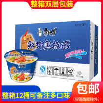 Free Mail Con Master Fresh Shrimp Fish Face 98g * 8 barrels of 12 barrel Noodle Instant Noodle Instant Noodle Instant Noodle