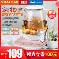 Supor health pot Household automatic glass cooking teapot Flower tea pot Multi-function office small body pot