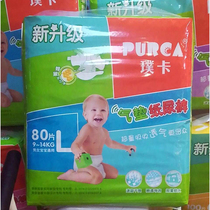 Pokka Air cushion Baby paper diaper L Code 80 sheet comfortable dry and breathable urine not wet and cute