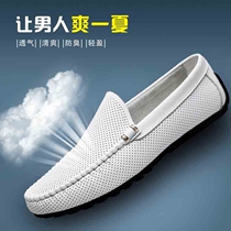 Doudou shoes mens 2021 summer new Korean version of the trendy leather hollow lazy shoes driving white casual breathable leather shoes